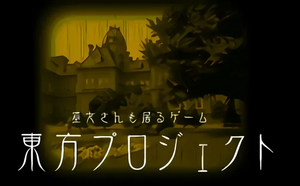 Miko-san mo iru Game (The game in which a shrine maiden is present)